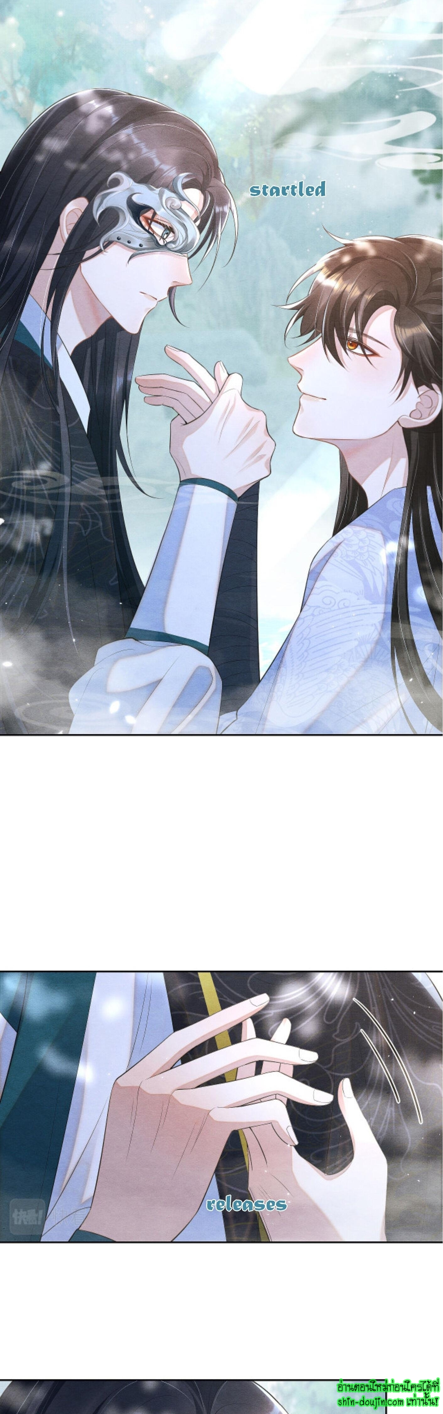 Catch a Dragon Become My Wife EP 2